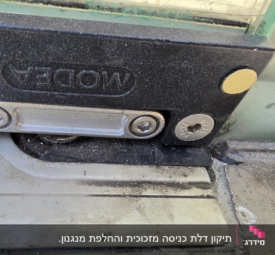 חלק מתכת וזכוכית עם ברגים